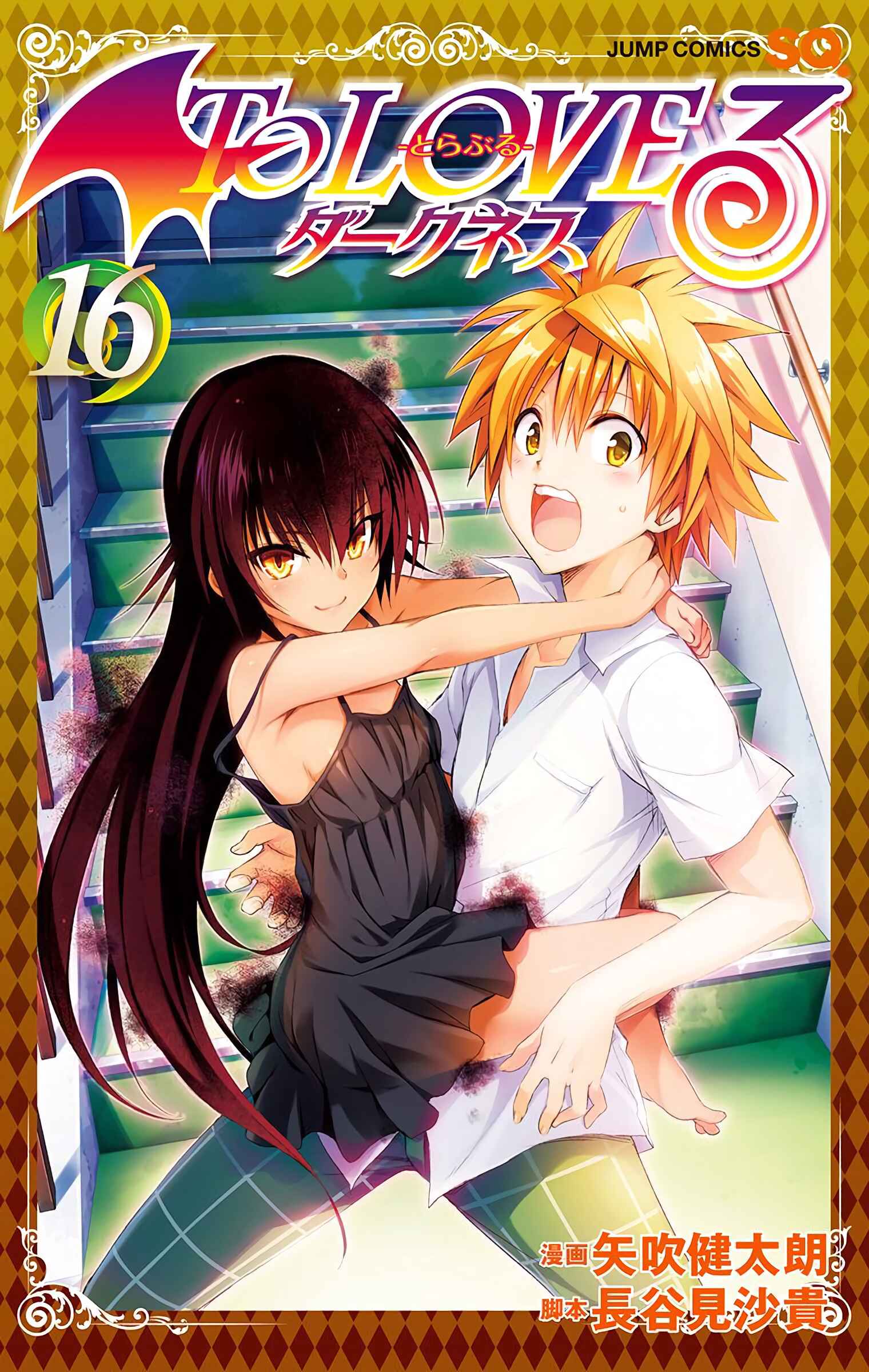 Page 2 Chapter 63 To Love Ru Darkness (Official Colored)