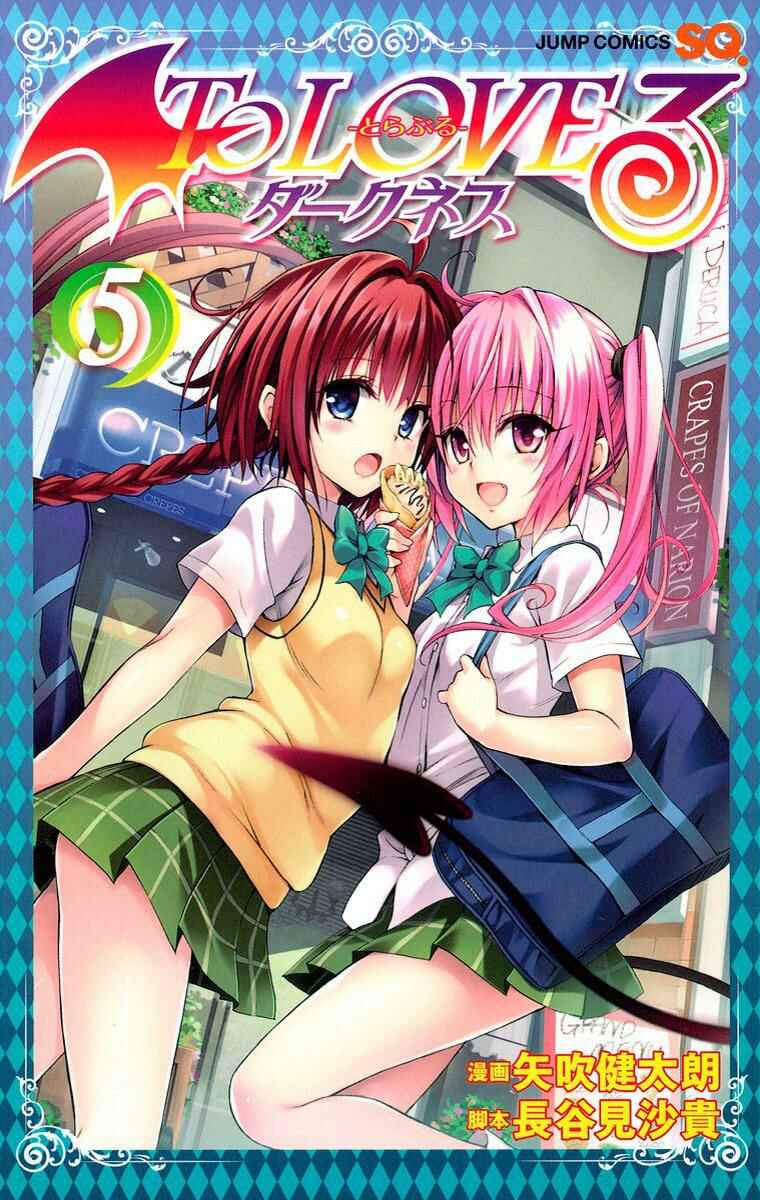 Page 1 Chapter 17 To Love Ru Darkness (Official Colored)