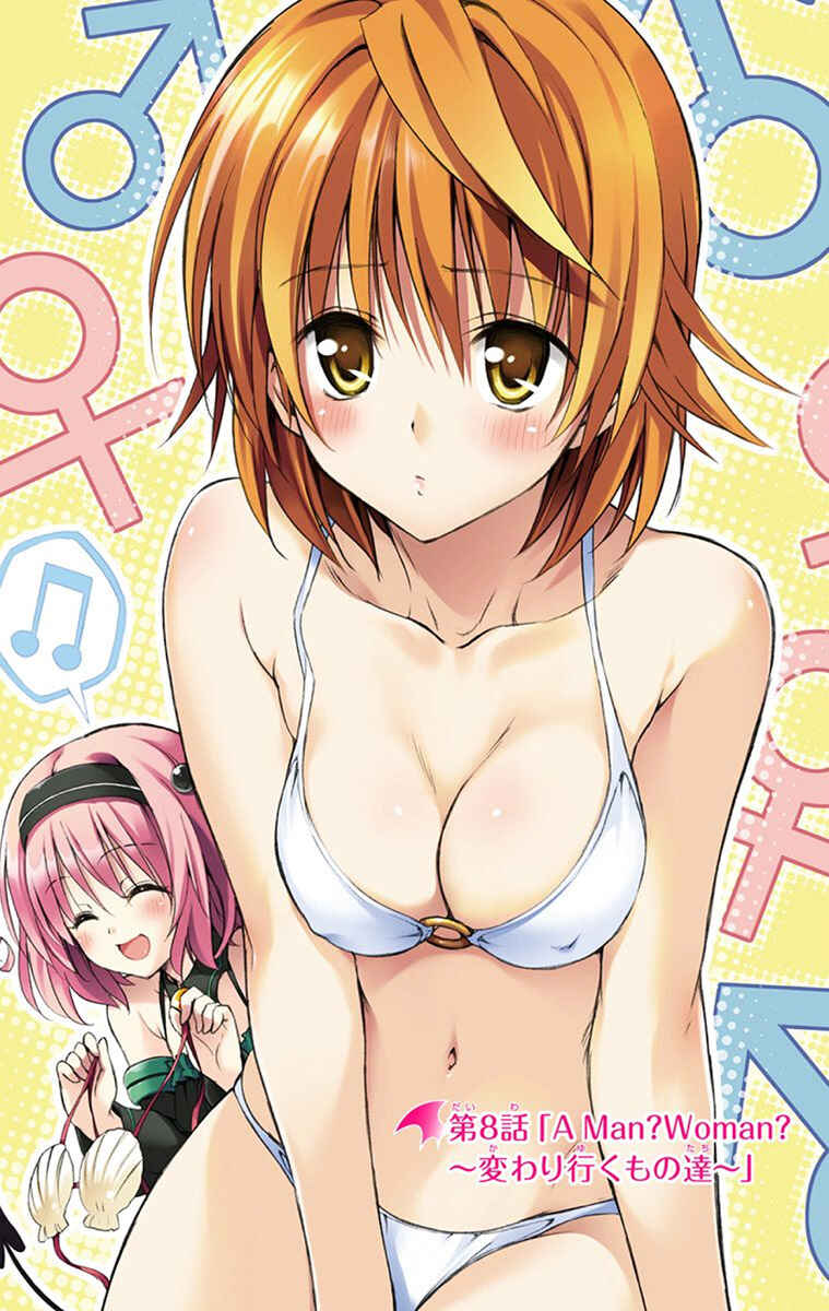 Page 1 Chapter 8 To Love Ru Darkness (Official Colored)