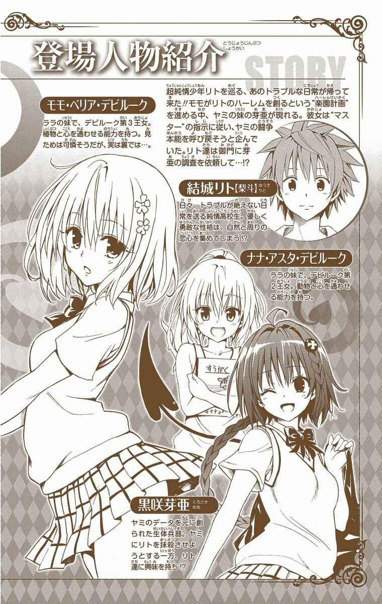 Page 7 Chapter 13 To Love Ru Darkness (Official Colored)