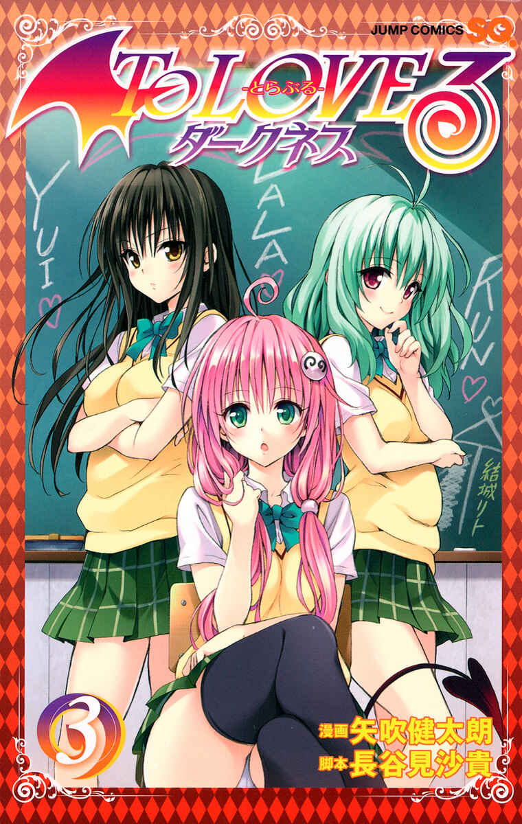 Page 1 Chapter 9 To Love Ru Darkness (Official Colored)