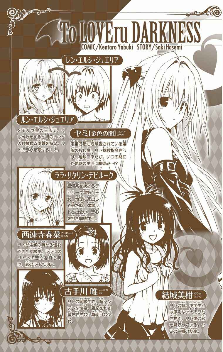 Page 7 Chapter 9 To Love Ru Darkness (Official Colored)