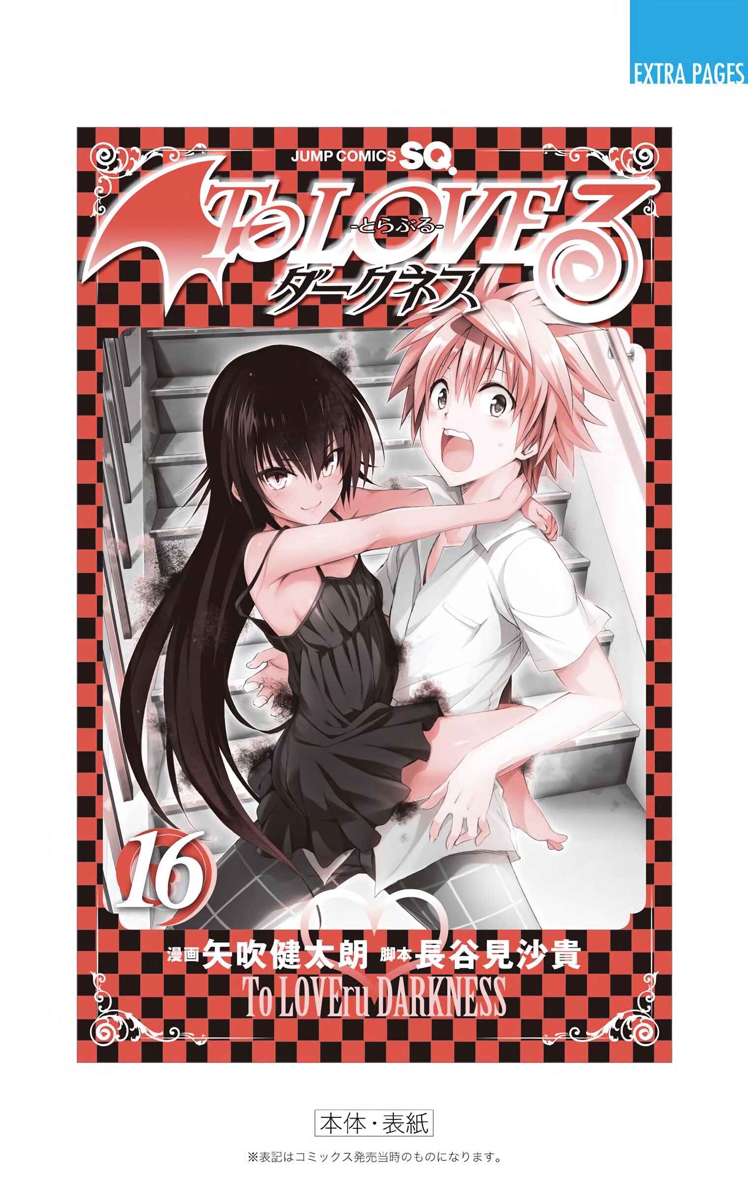 Page 41 Chapter 67 To Love Ru Darkness (Official Colored)