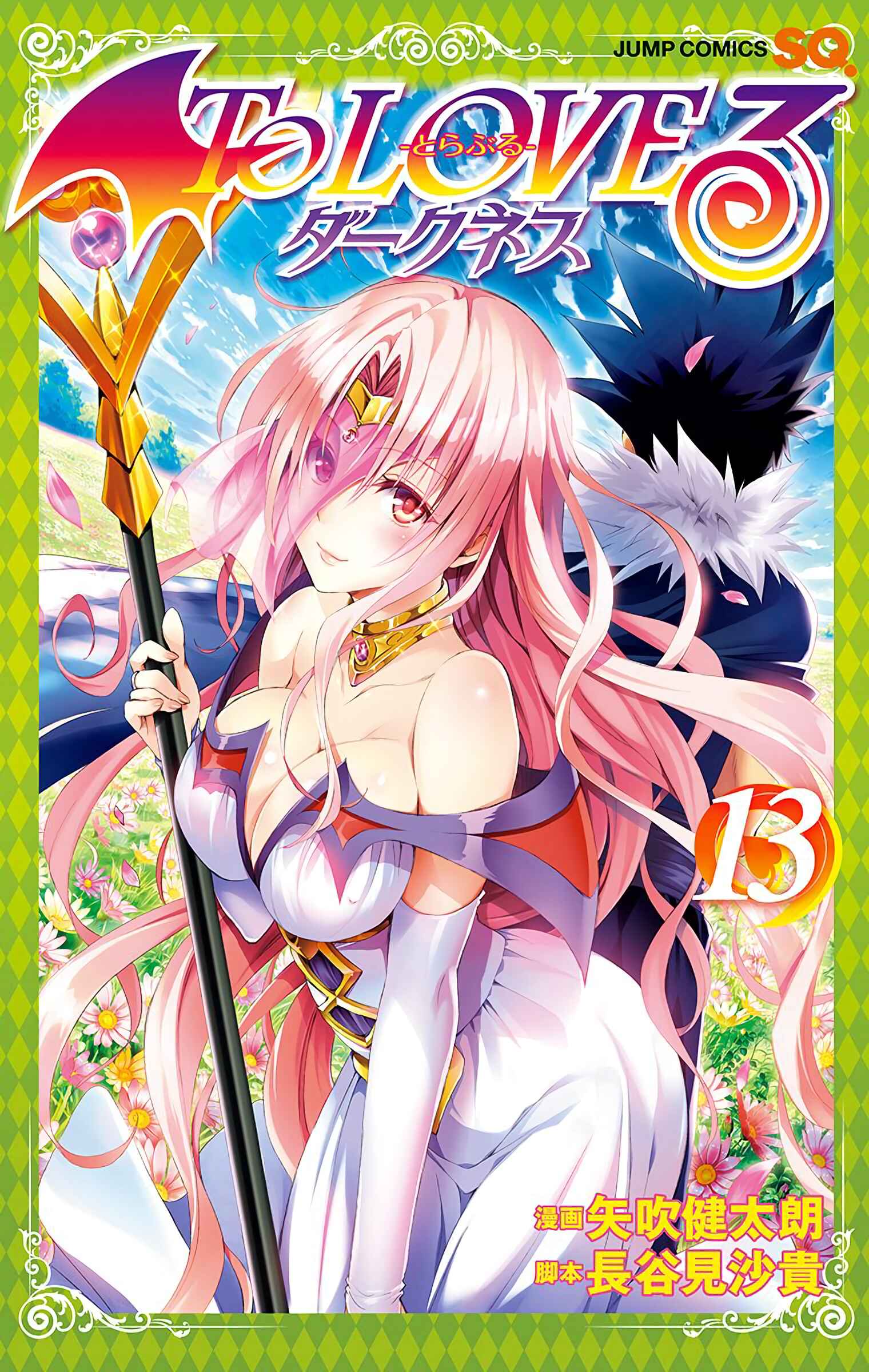 Page 1 Chapter 49 To Love Ru Darkness (Official Colored)