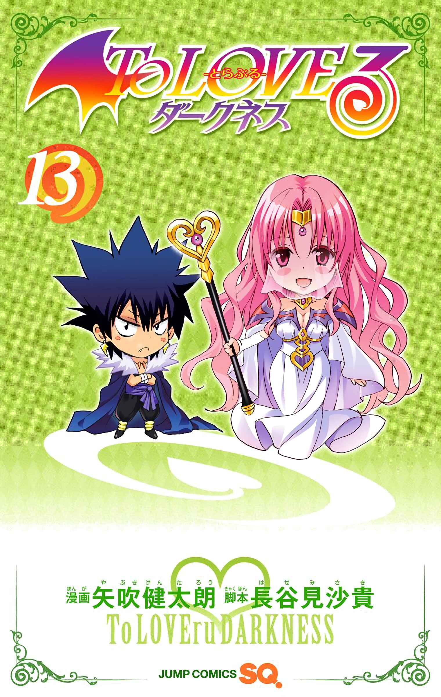 Page 3 Chapter 49 To Love Ru Darkness (Official Colored)