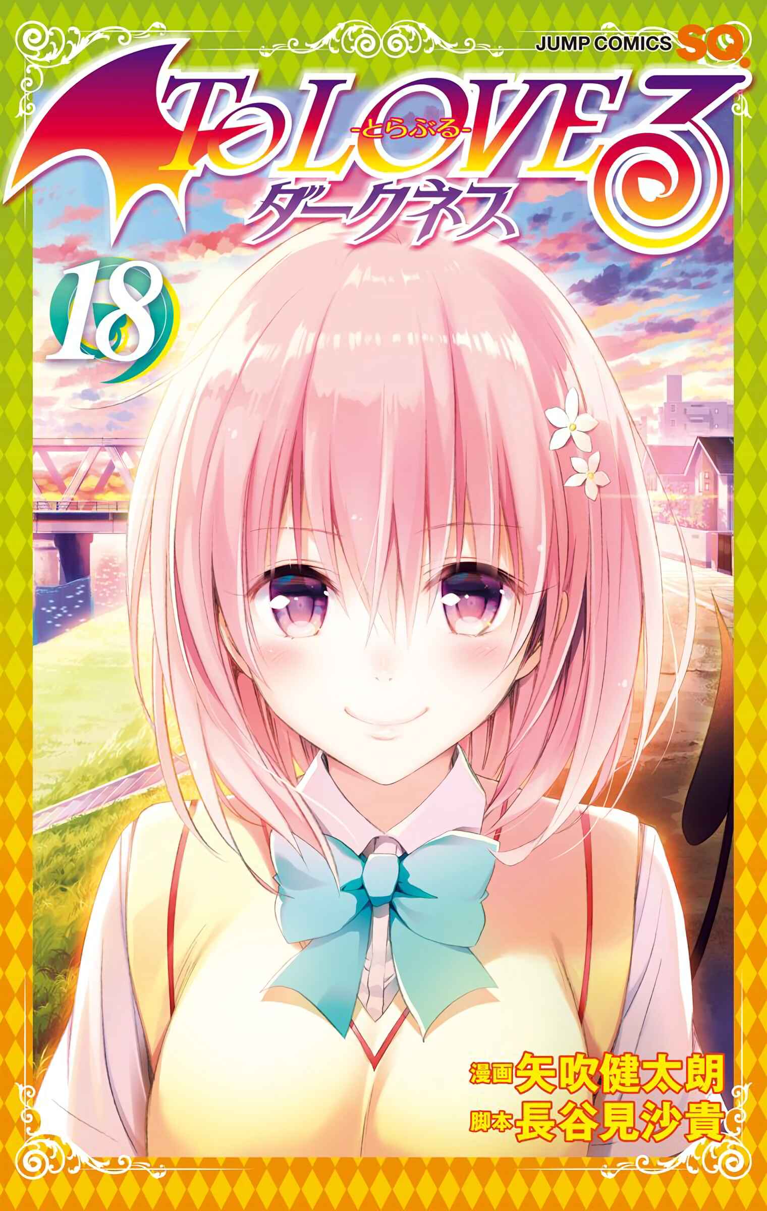 Page 2 Chapter 73 To Love Ru Darkness (Official Colored)