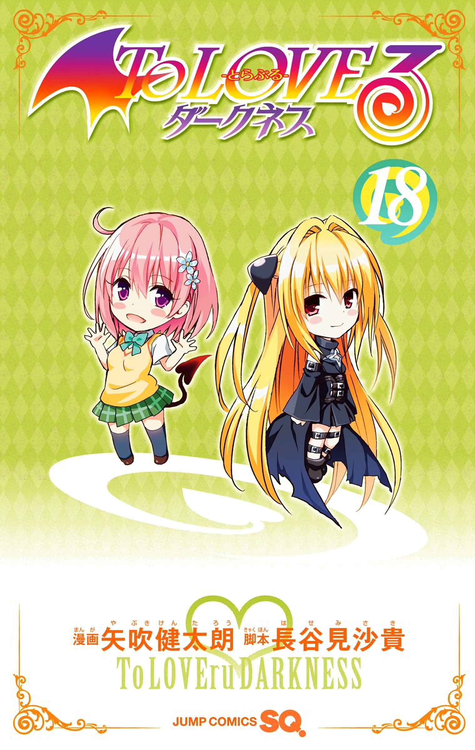 Page 5 Chapter 73 To Love Ru Darkness (Official Colored)