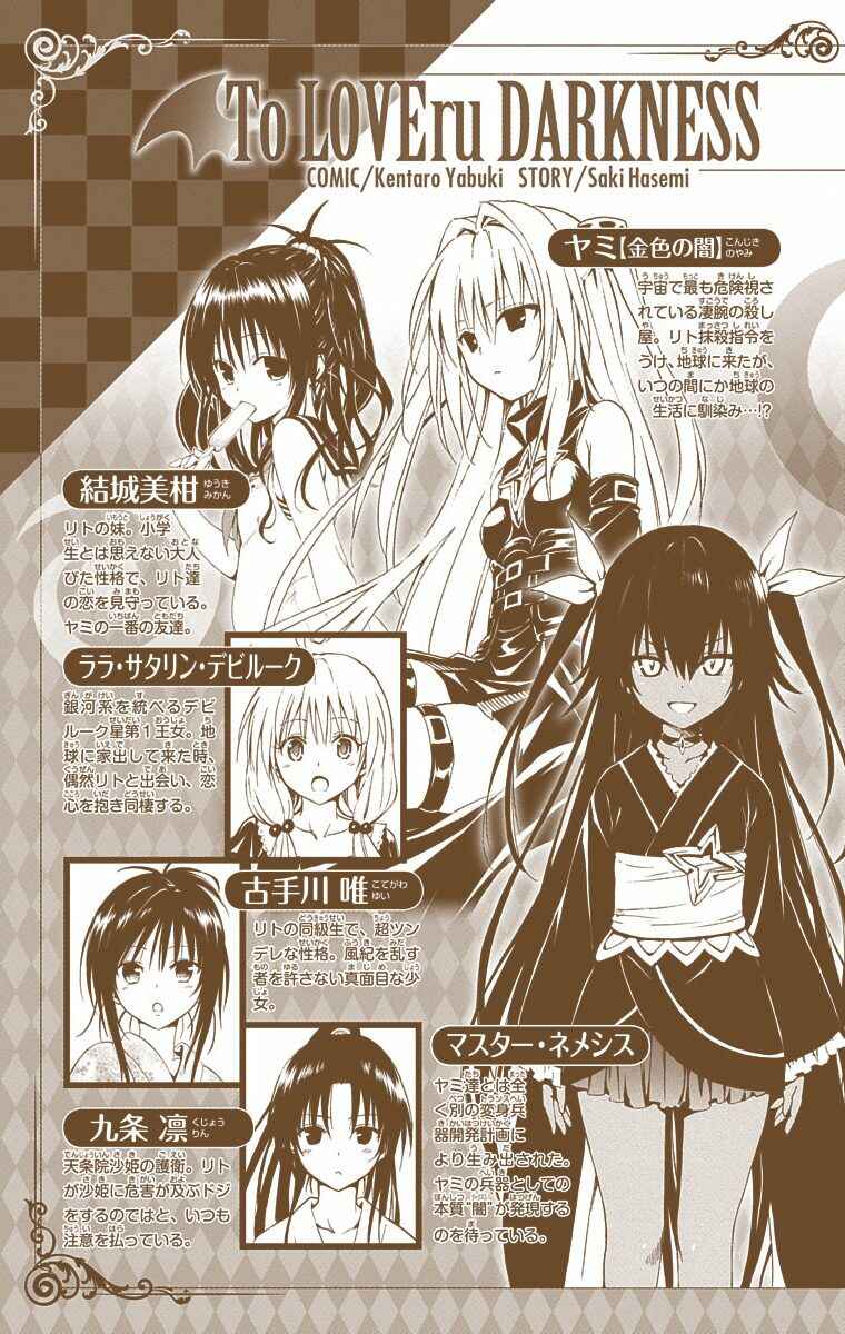 Page 7 Chapter 29 To Love Ru Darkness (Official Colored)
