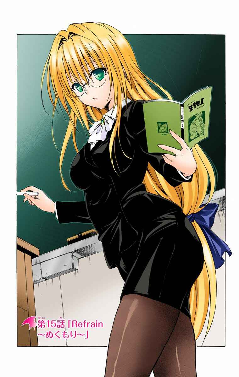 Page 1 Chapter 15 To Love Ru Darkness (Official Colored)