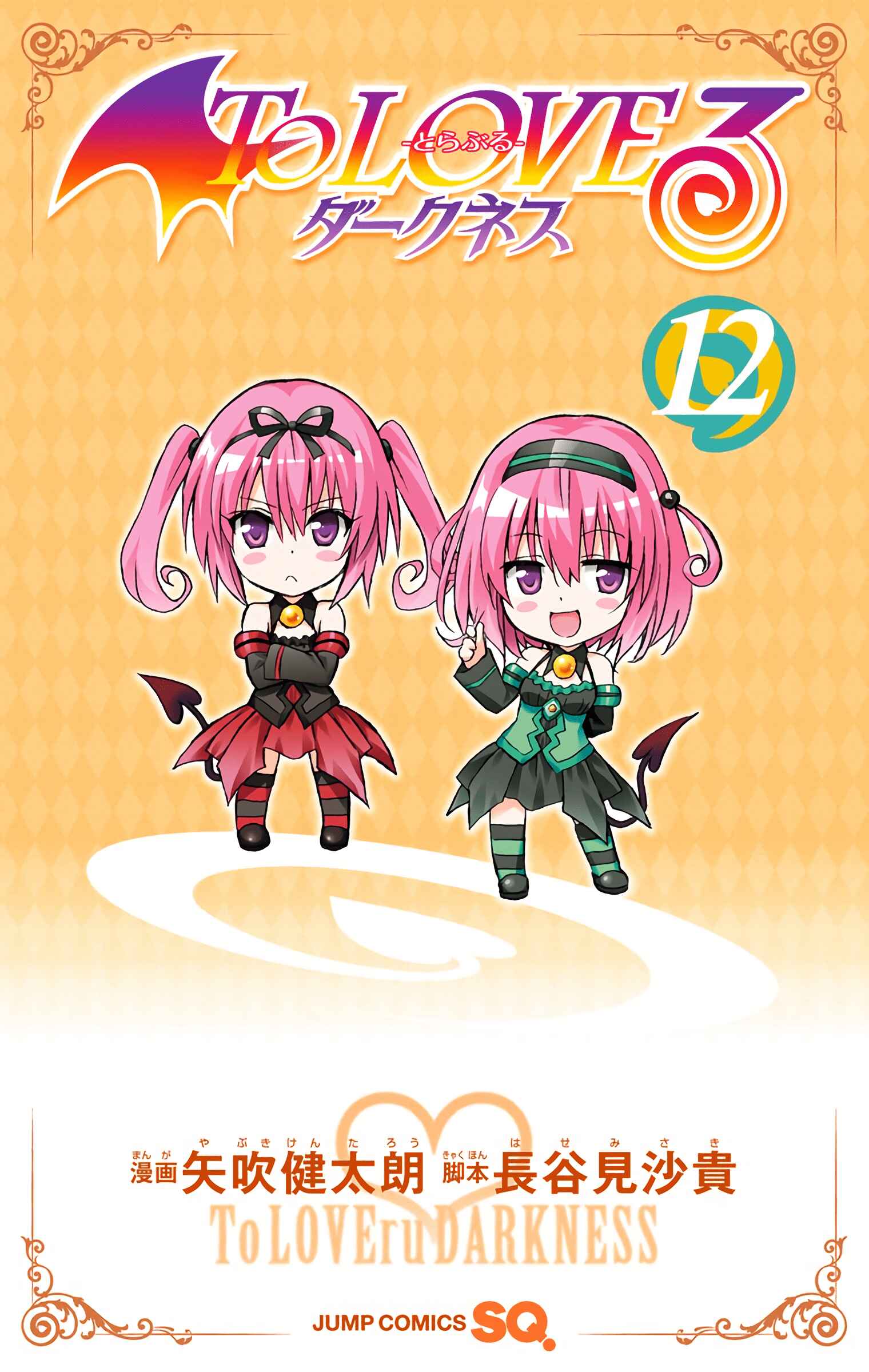 Page 6 Chapter 45 To Love Ru Darkness (Official Colored)