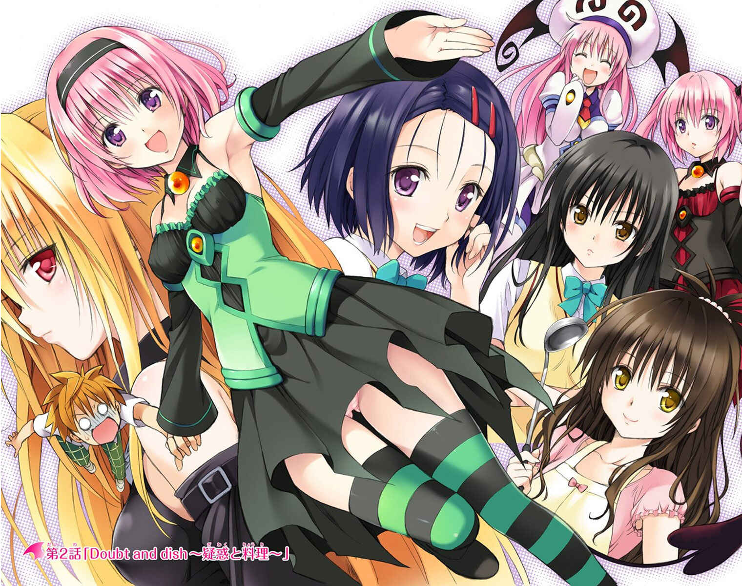 Page 1 Chapter 2 To Love Ru Darkness (Official Colored)