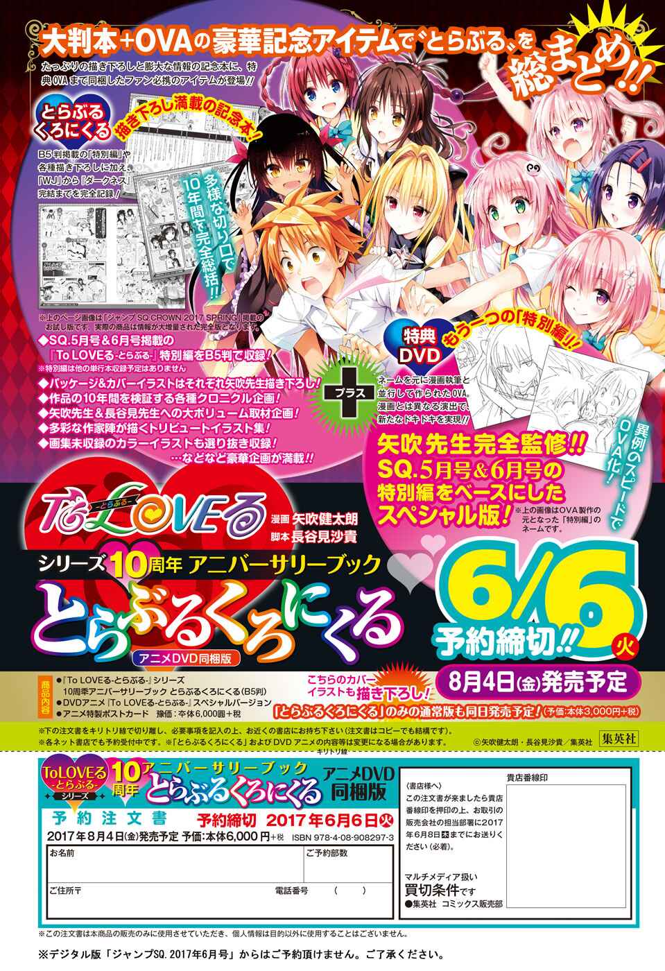 Page 2 Chapter 77.2 To Love Ru Darkness (Official Colored)