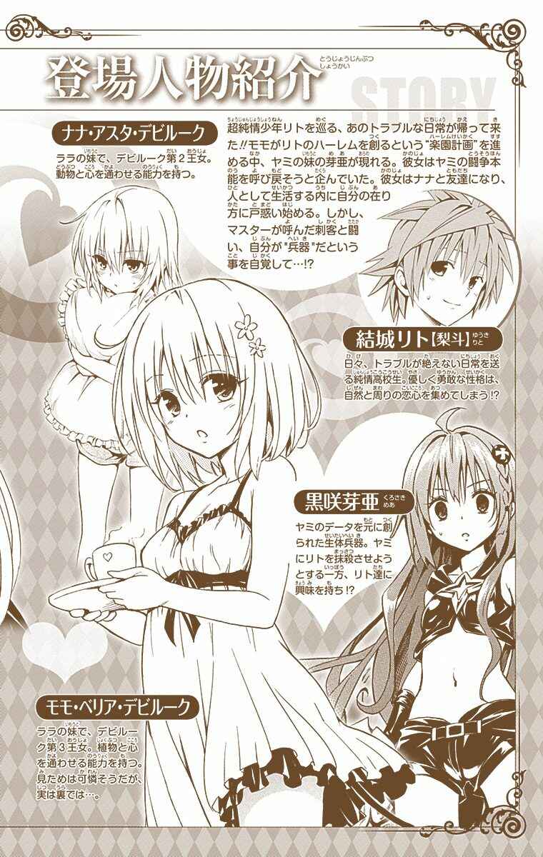 Page 7 Chapter 21 To Love Ru Darkness (Official Colored)