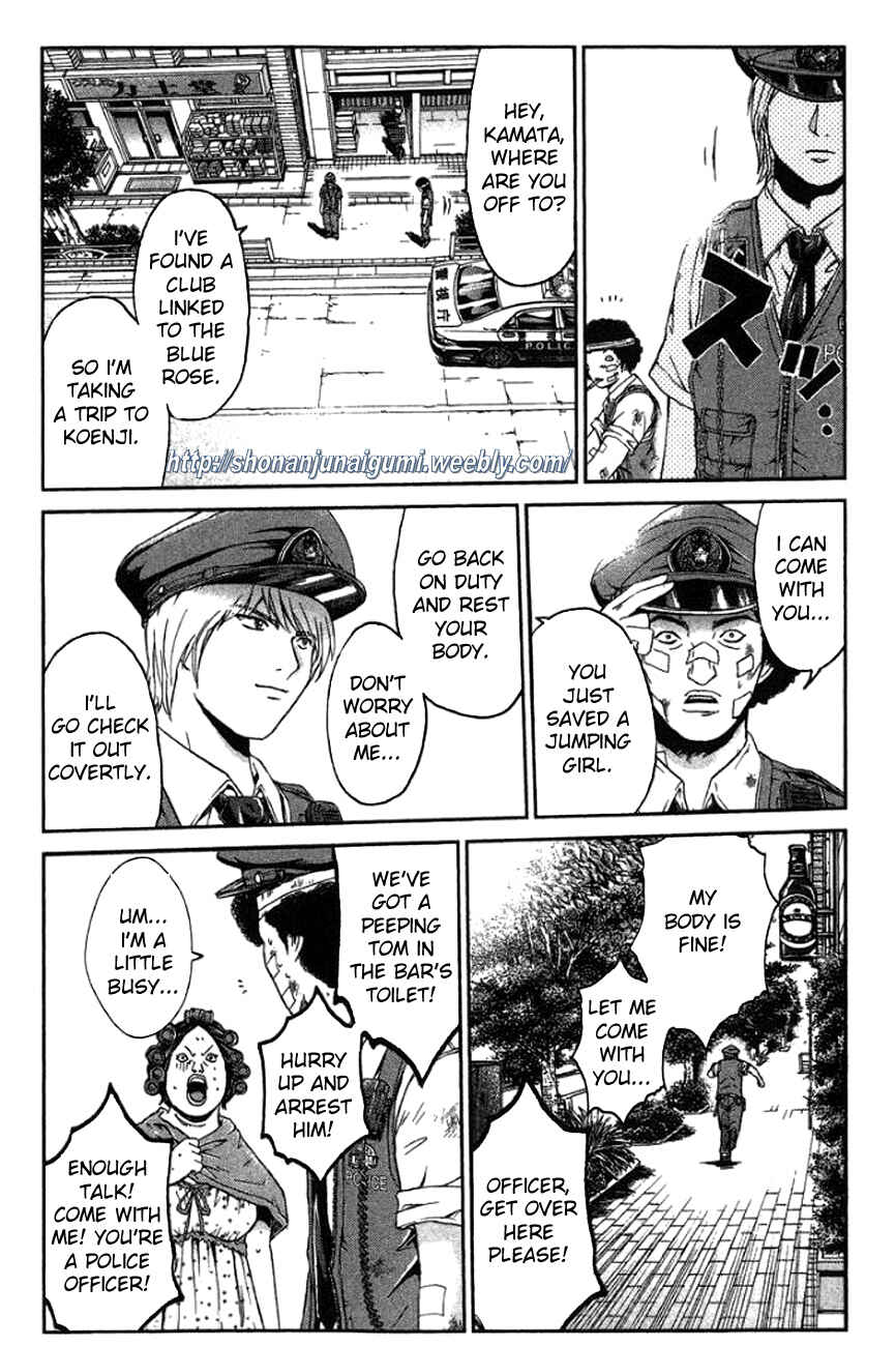 Page 7 Chapter 18 Ino-Head Gargoyle