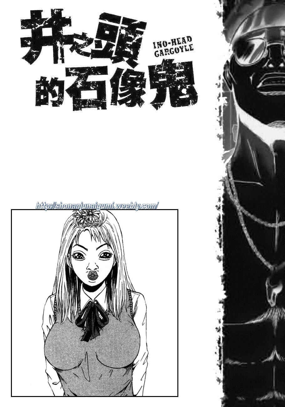 Page 21 Chapter 5 Ino-Head Gargoyle
