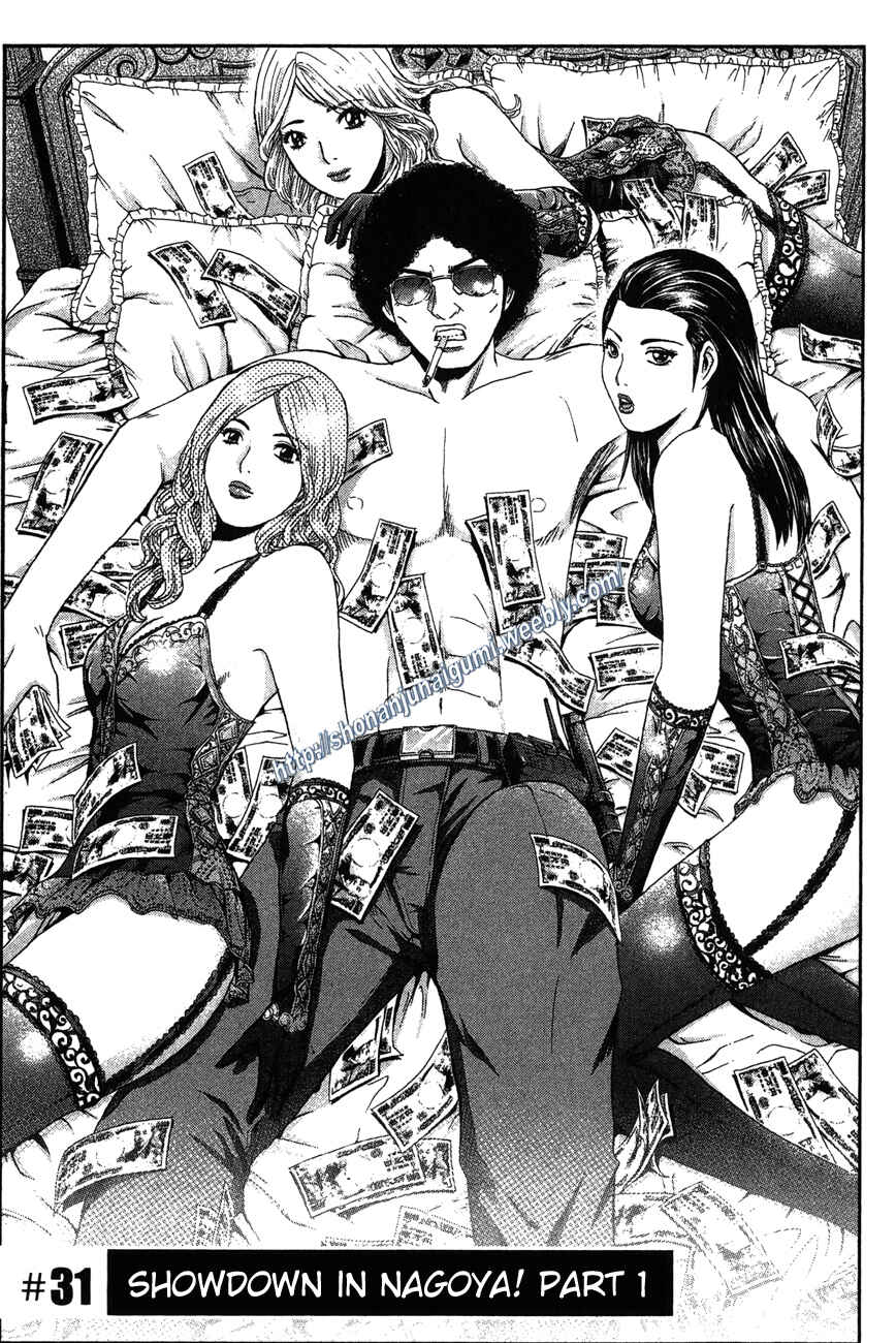 Page 3 Chapter 31 Ino-Head Gargoyle