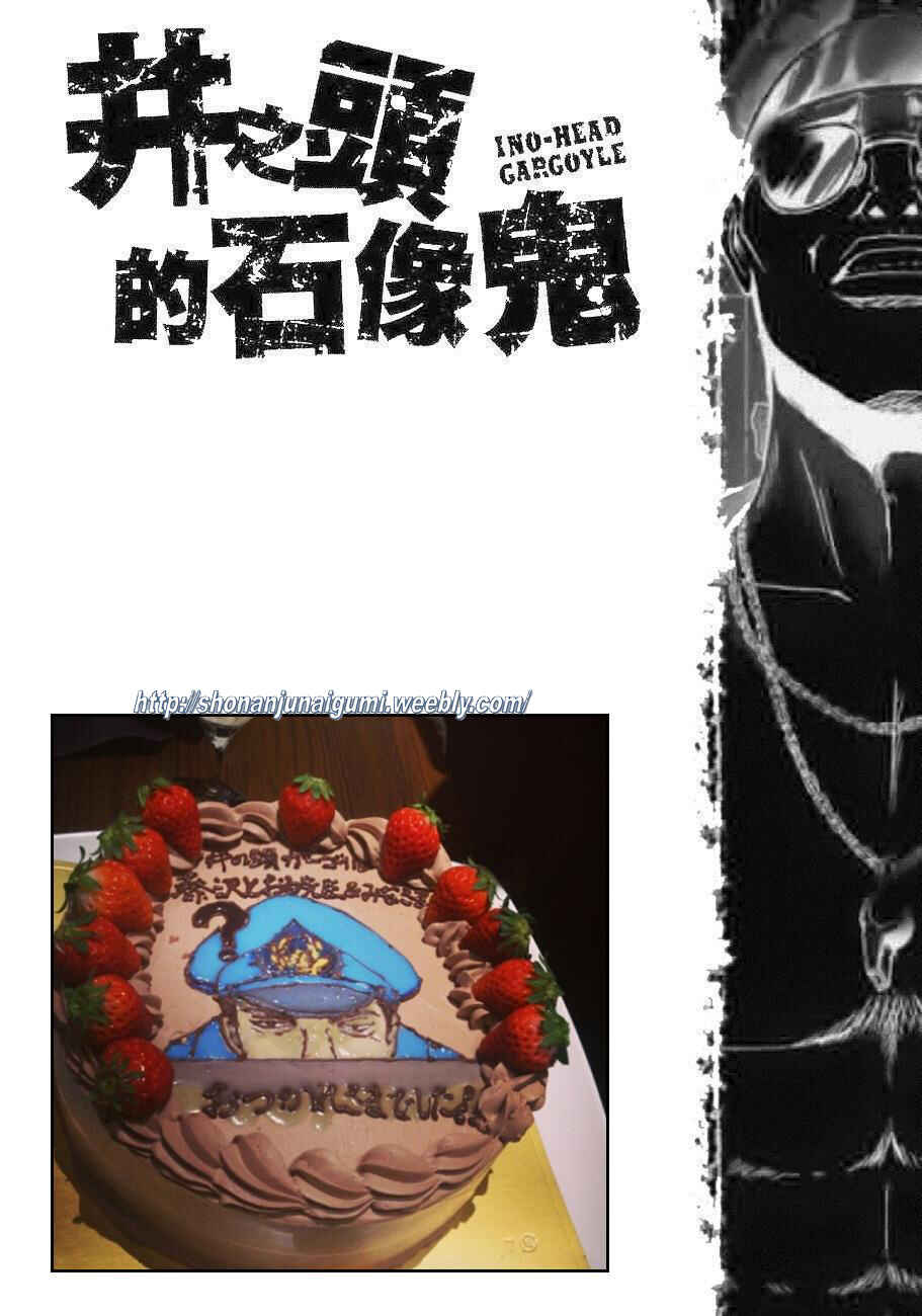 Page 24 Chapter 11 Ino-Head Gargoyle
