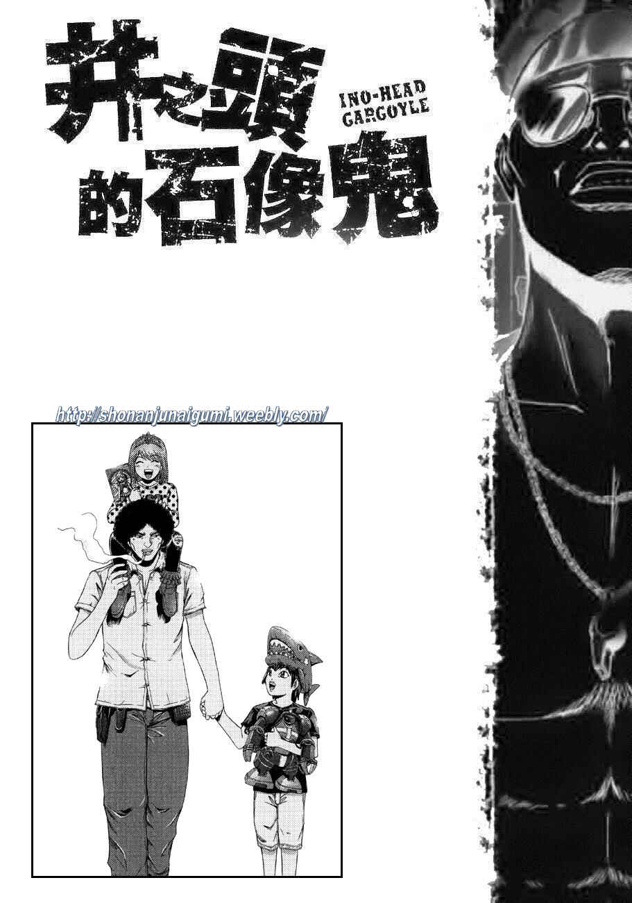 Page 29 Chapter 30 Ino-Head Gargoyle