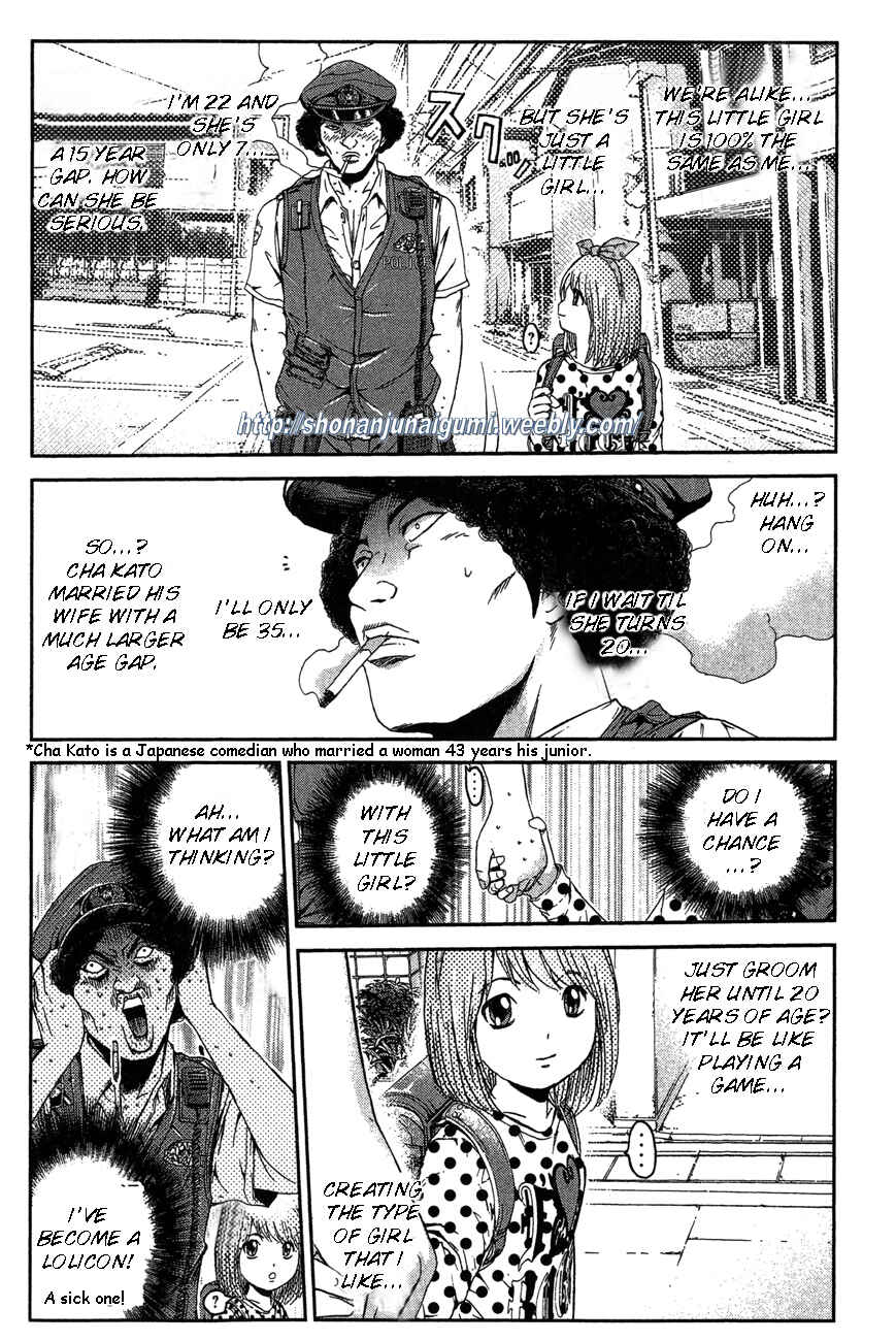 Page 13 Chapter 28 Ino-Head Gargoyle