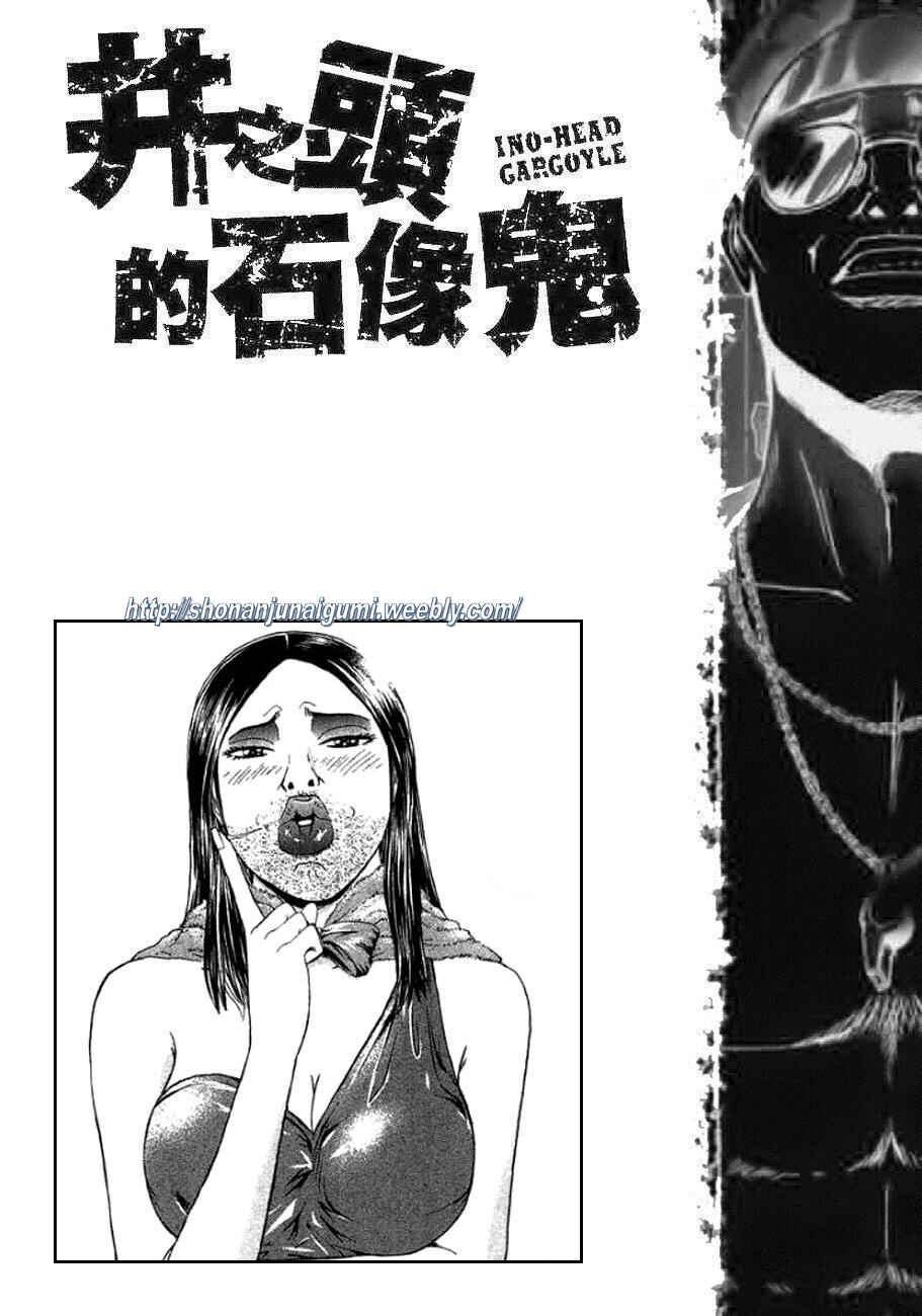 Page 19 Chapter 13 Ino-Head Gargoyle
