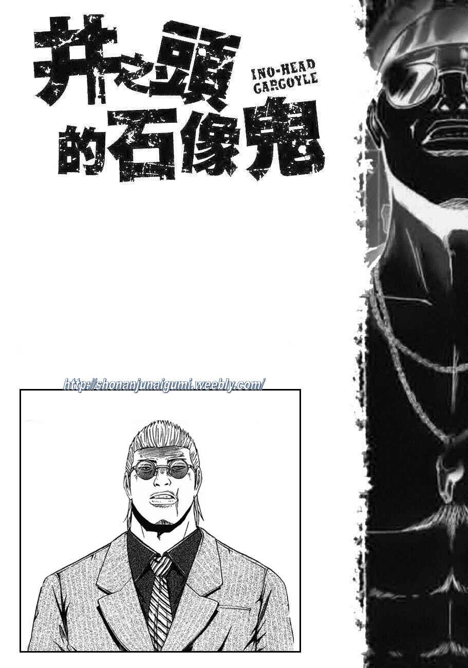 Page 24 Chapter 6 Ino-Head Gargoyle