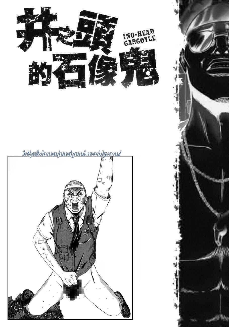 Page 21 Chapter 27 Ino-Head Gargoyle