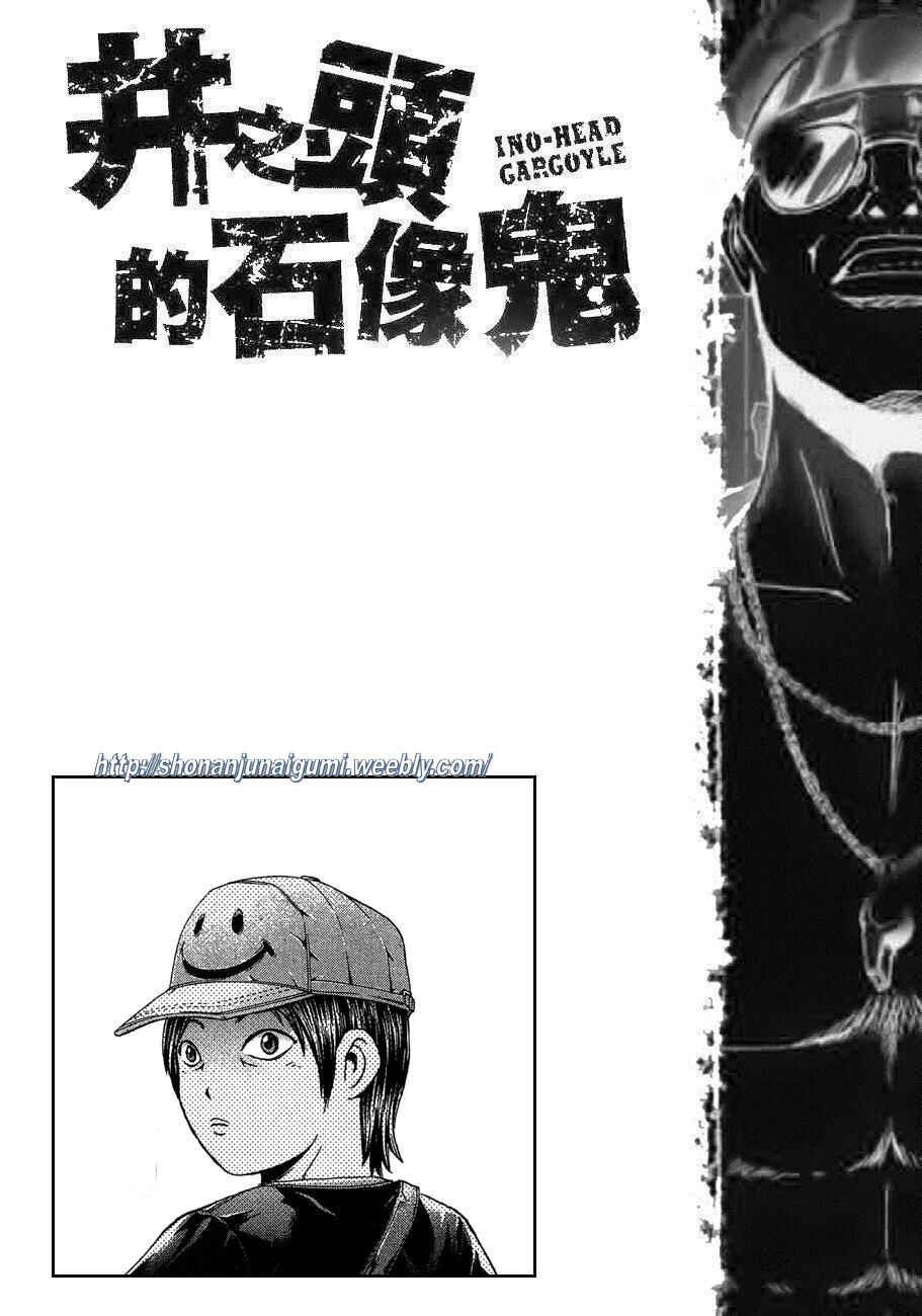 Page 21 Chapter 29 Ino-Head Gargoyle