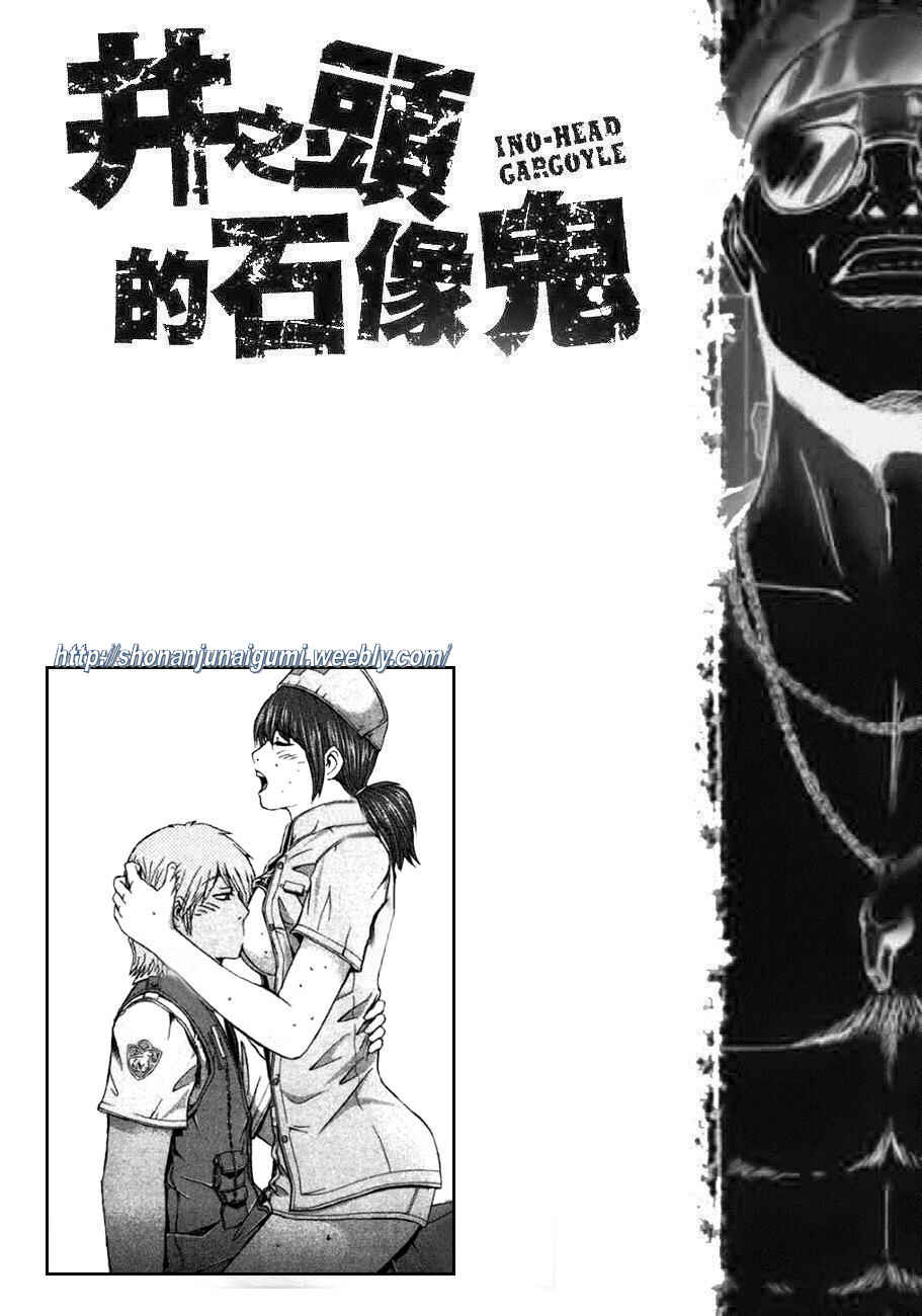 Page 18 Chapter 21 Ino-Head Gargoyle