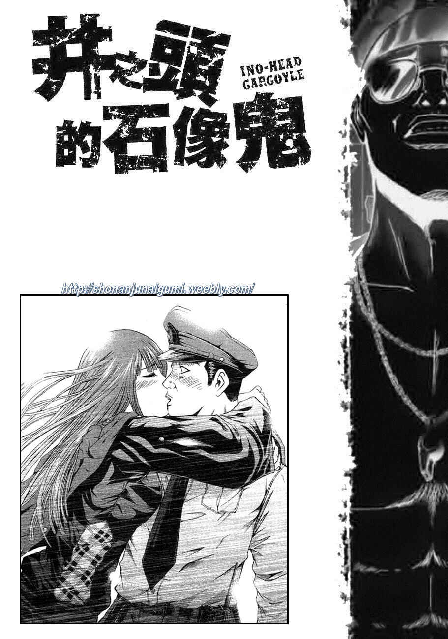 Page 23 Chapter 4 Ino-Head Gargoyle