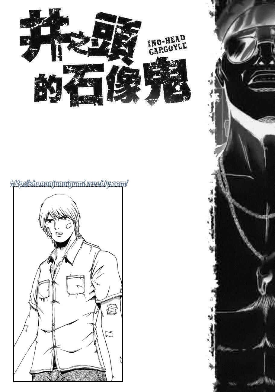 Page 19 Chapter 24 Ino-Head Gargoyle