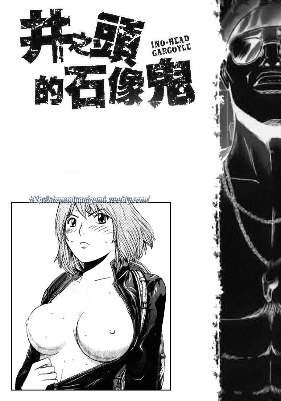 Page 22 Chapter 16 Ino-Head Gargoyle