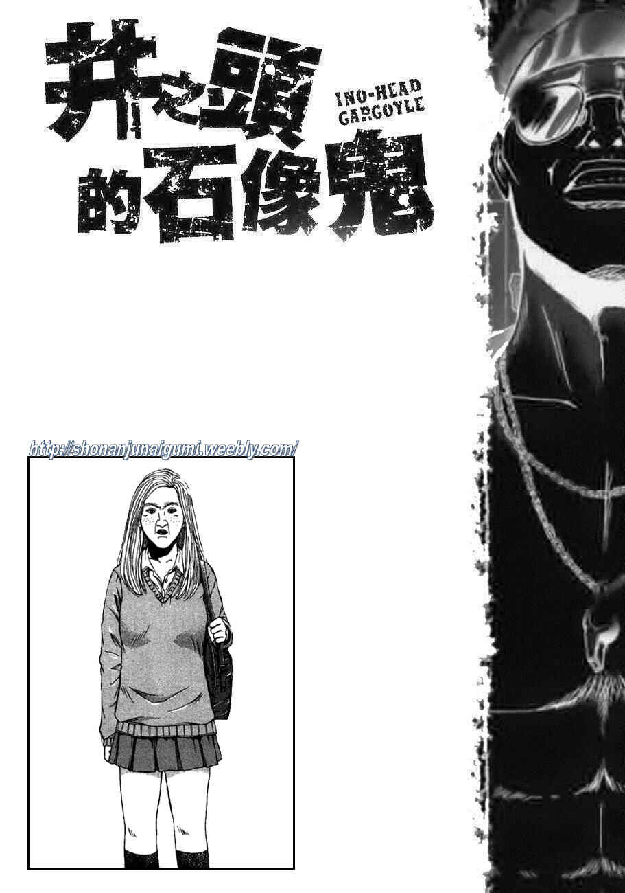 Page 19 Chapter 23 Ino-Head Gargoyle