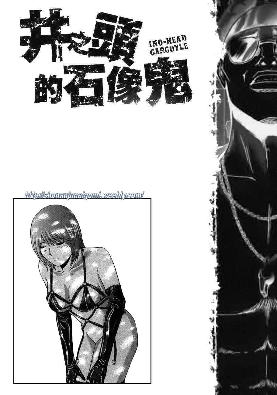 Page 27 Chapter 32 Ino-Head Gargoyle