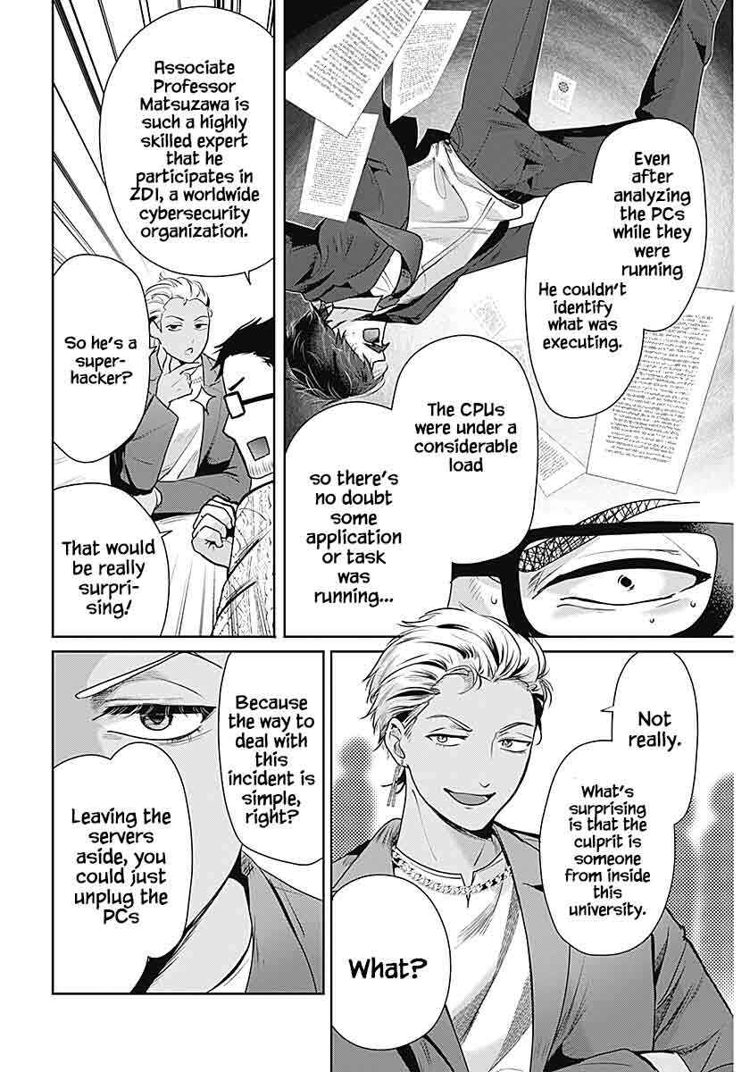 Page 16 Chapter 1 Yome ga Kuru!
