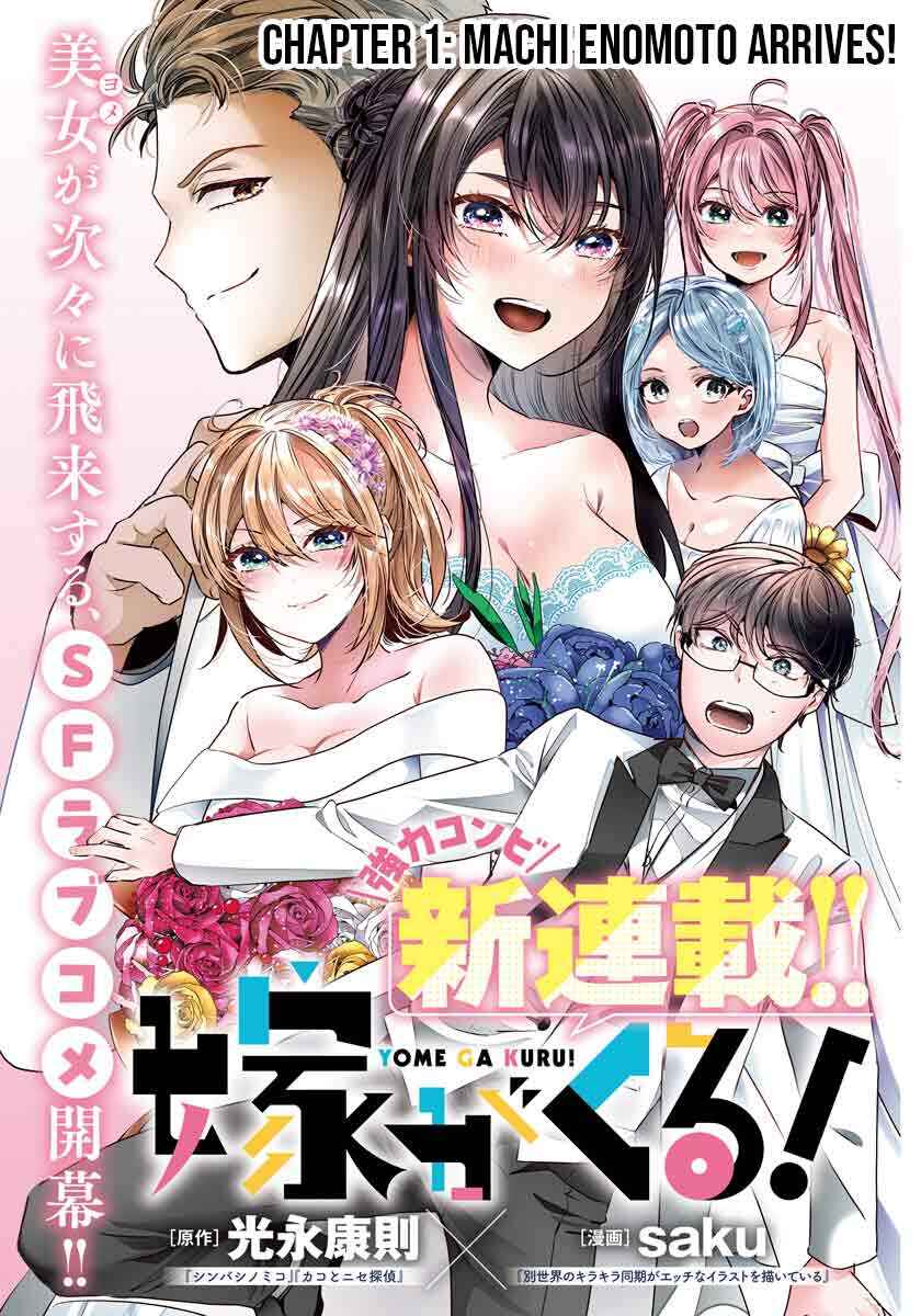 Page 3 Chapter 1 Yome ga Kuru!