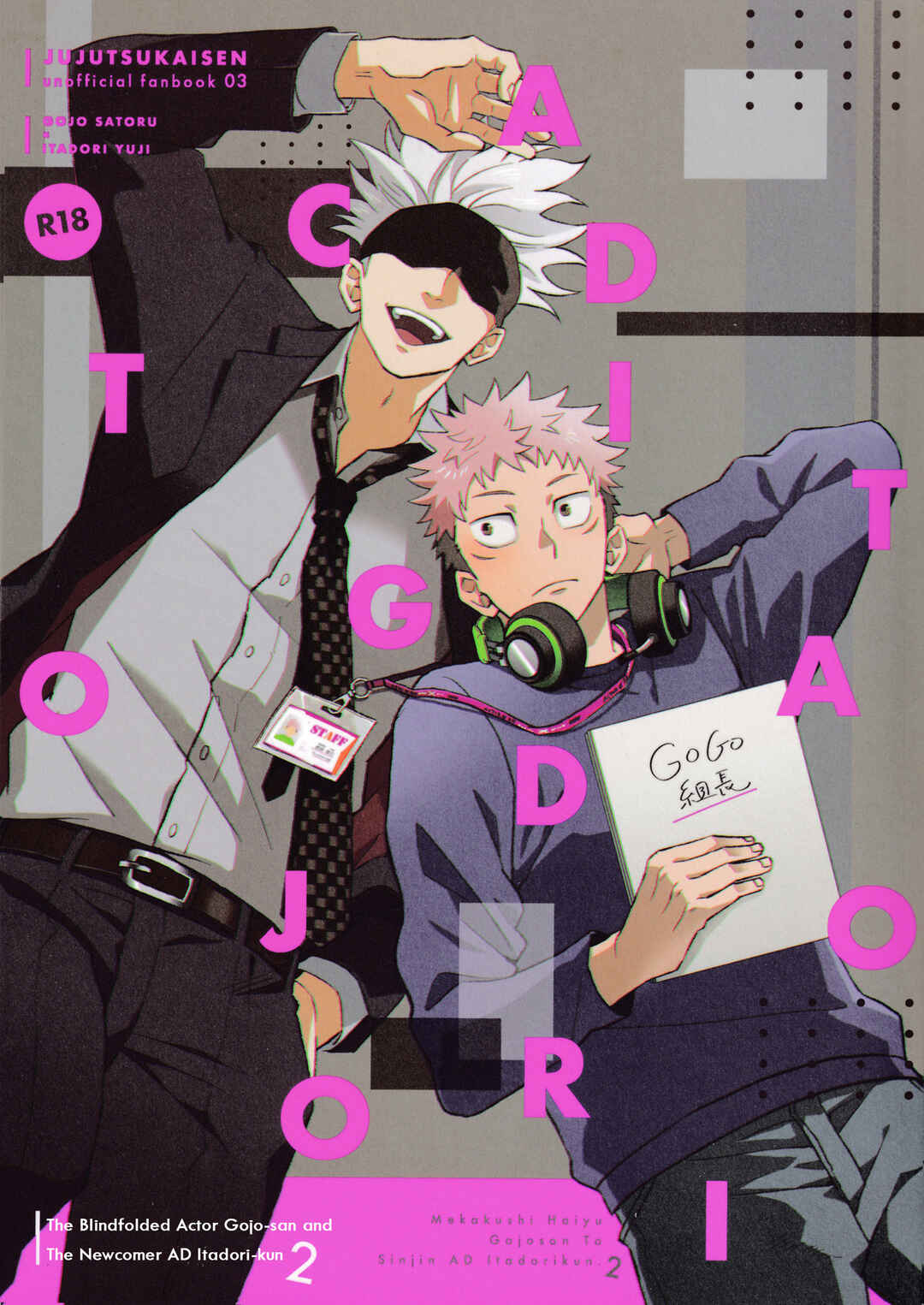Page 1 Chapter 2 Jujutsu Kaisen - Mekakushi Haiyuu Gojo-san to Shinjin AD Itadori-kun (Doujinshi)