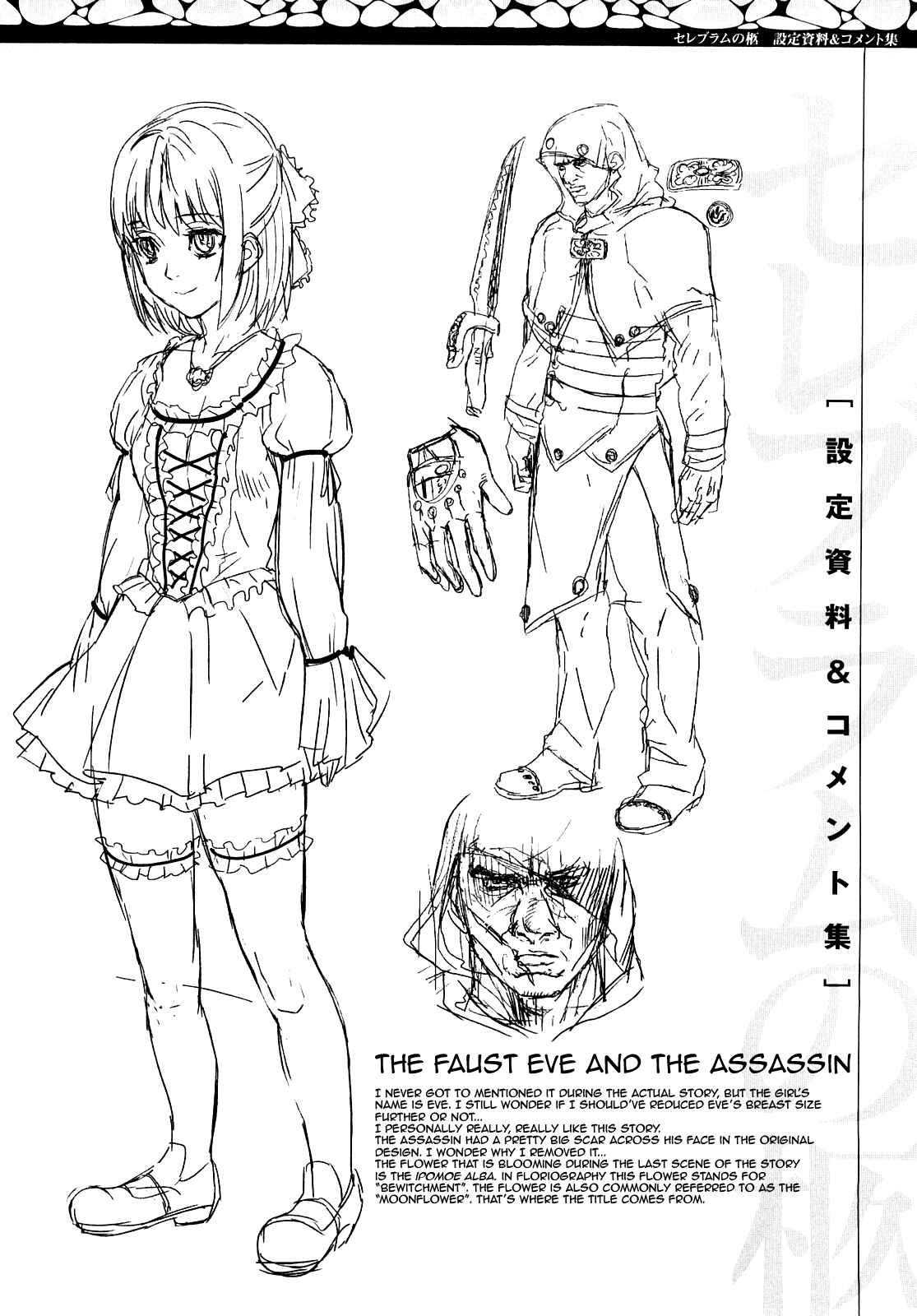 Page 10 Chapter 9.1 Coffin of Cerebrum