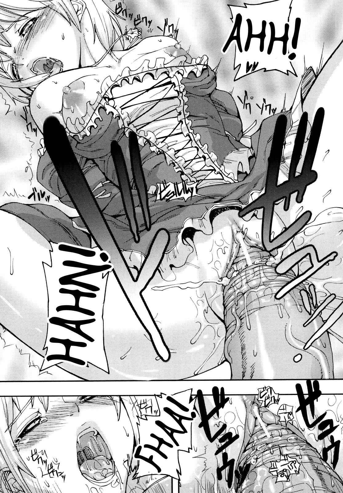 Page 15 Chapter 8 Coffin of Cerebrum