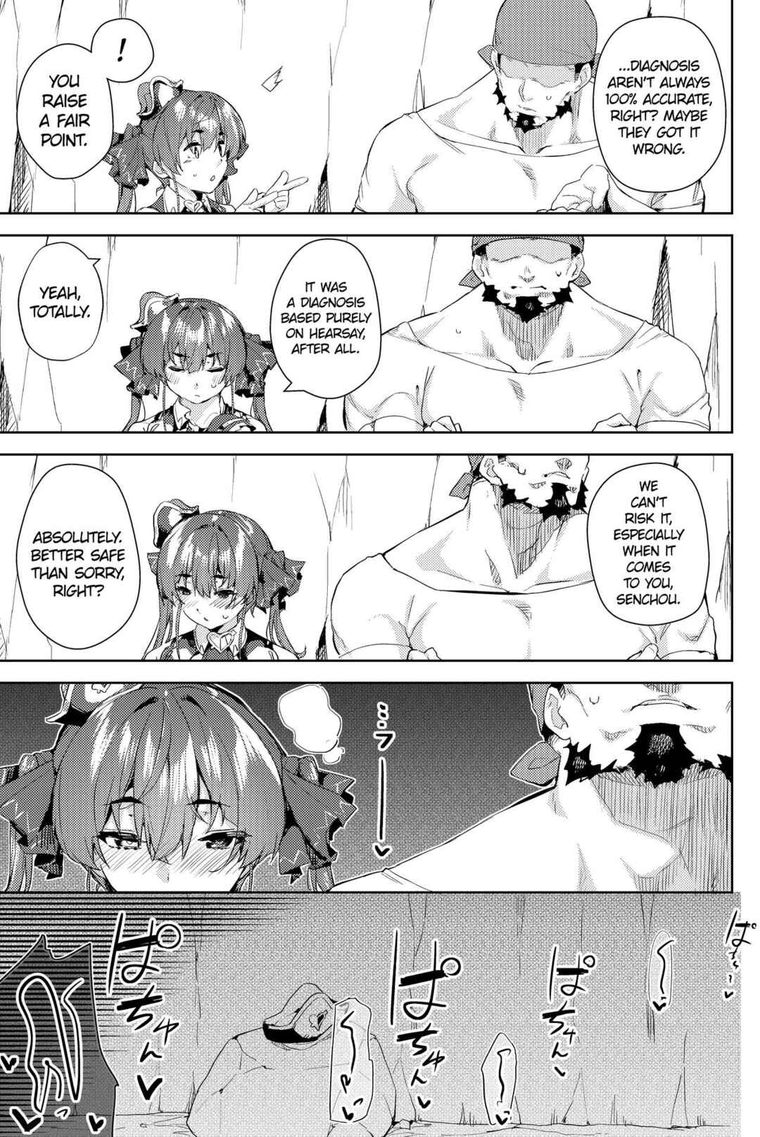 Page 17 Chapter 7 Hololive - Marine Senchou no Usui Hon Soushuuhen (Doujinshi)