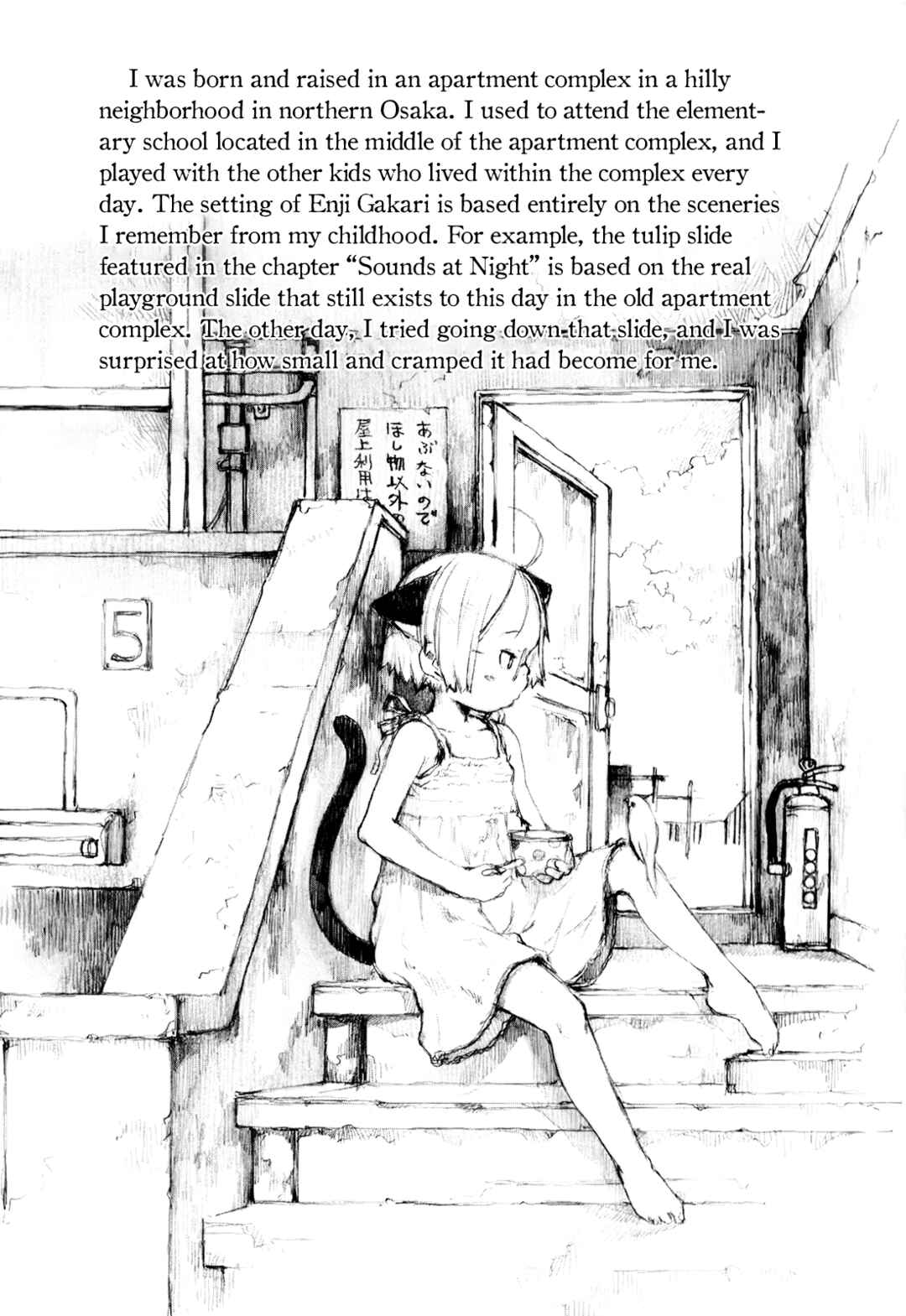 Page 25 Chapter 9 Enji Gakari