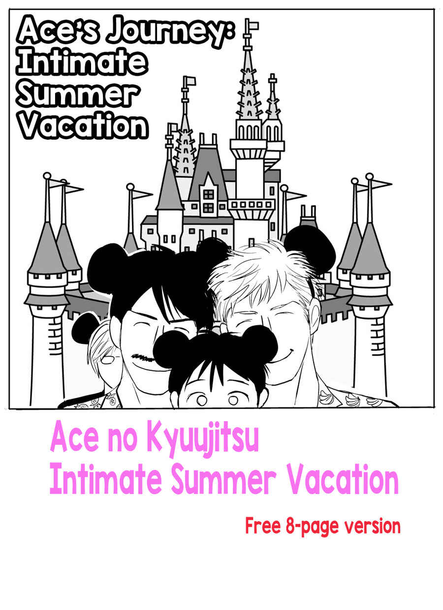 Page 1 Chapter 4.5 Ace no Kyuujitsu