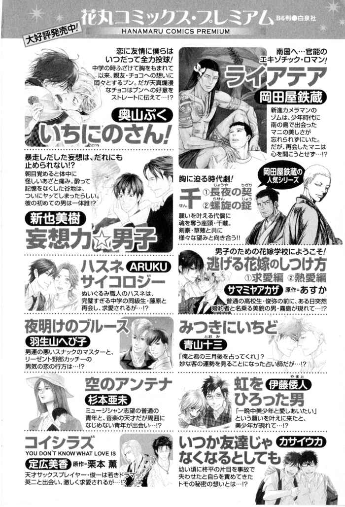 Page 48 Chapter 4 Ace no Kyuujitsu
