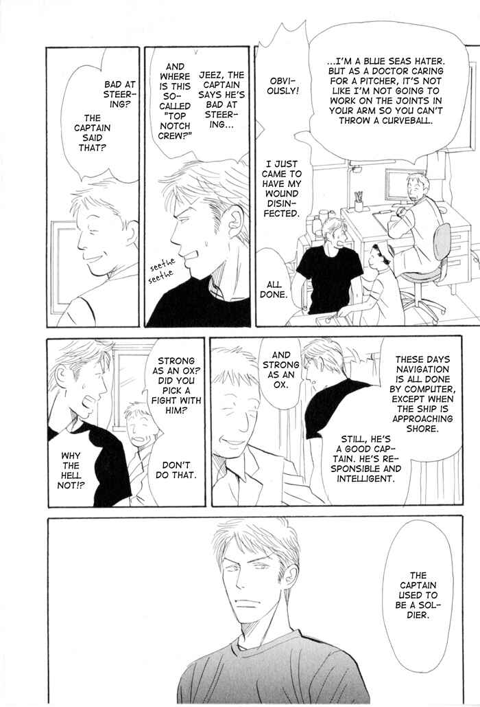 Page 12 Chapter 2 Ace no Kyuujitsu