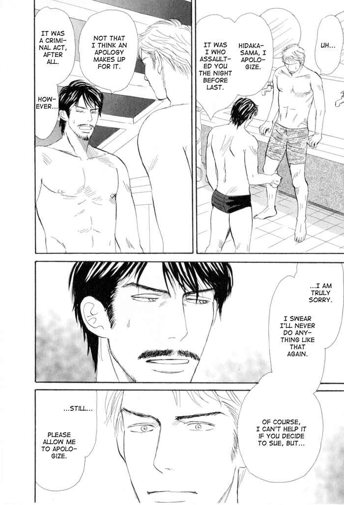Page 32 Chapter 2 Ace no Kyuujitsu