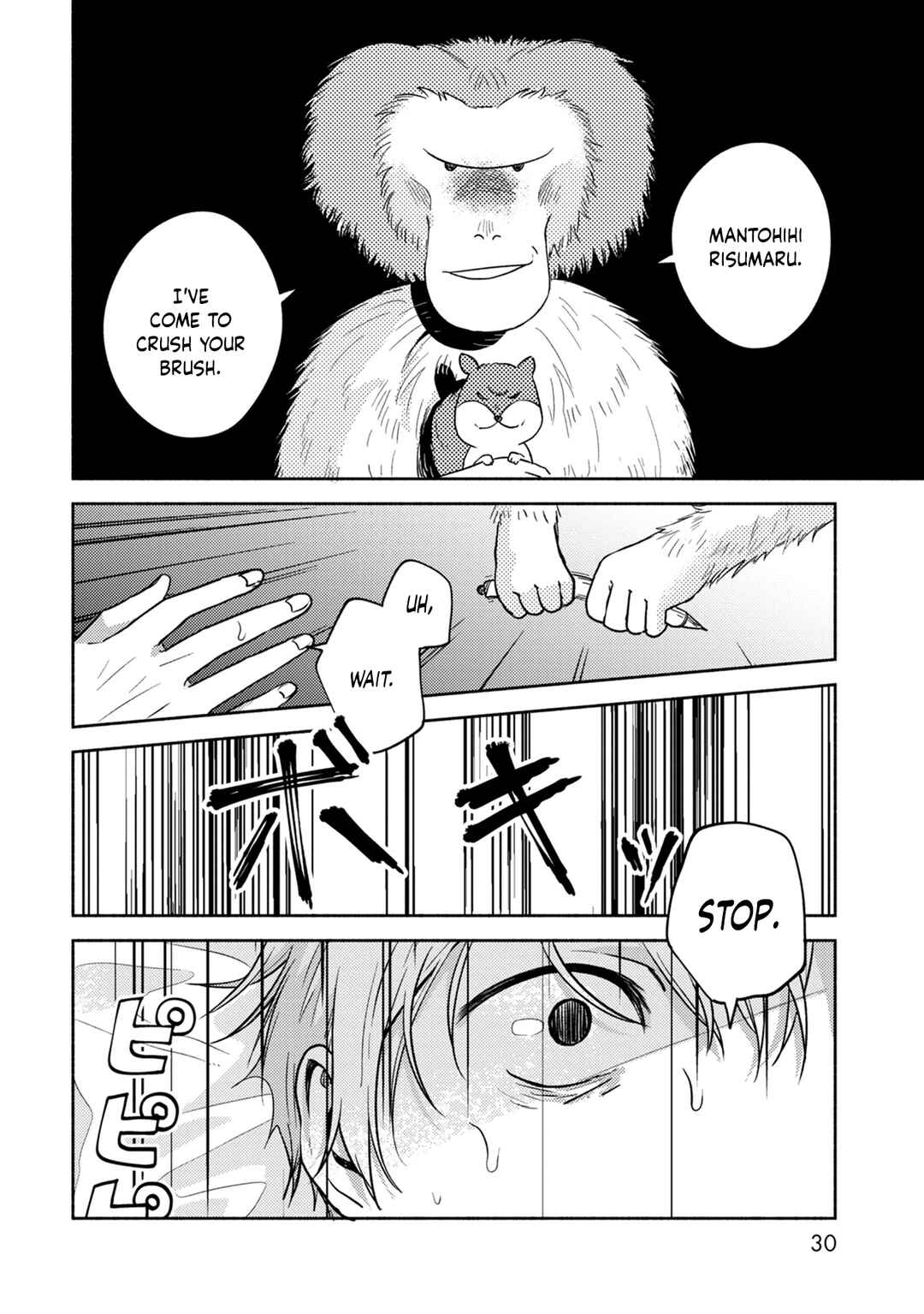 Page 4 Chapter 2 Kimi no Fude wo Oritai