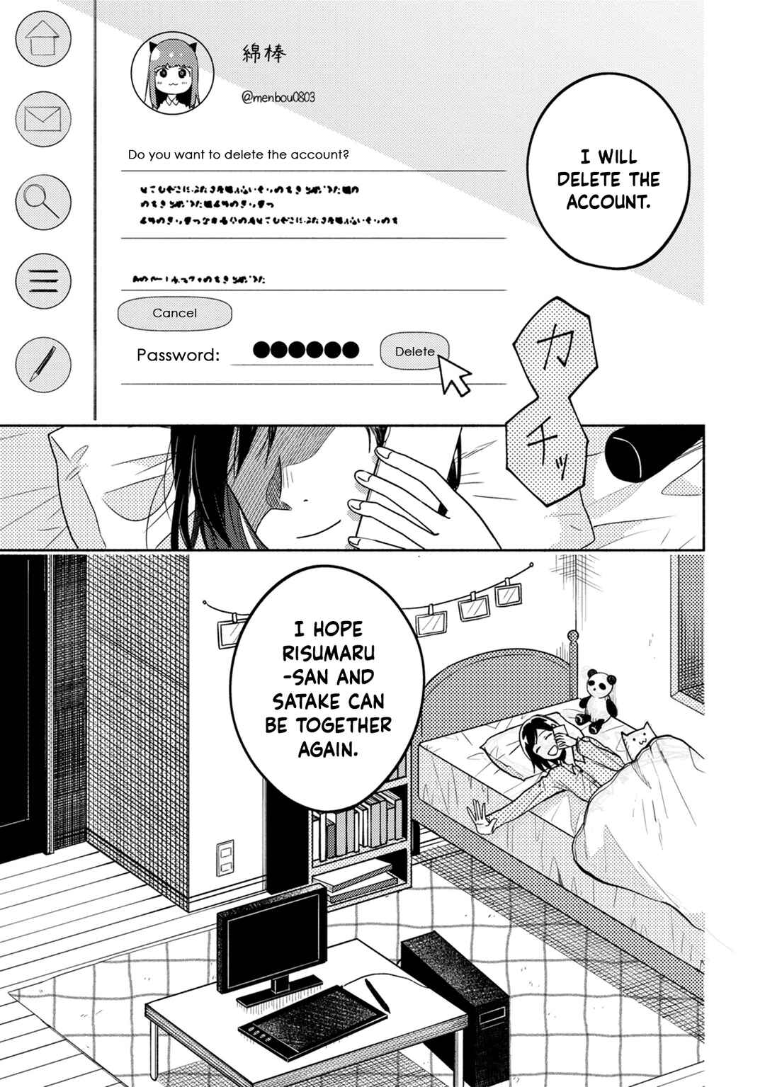 Page 7 Chapter 4 Kimi no Fude wo Oritai