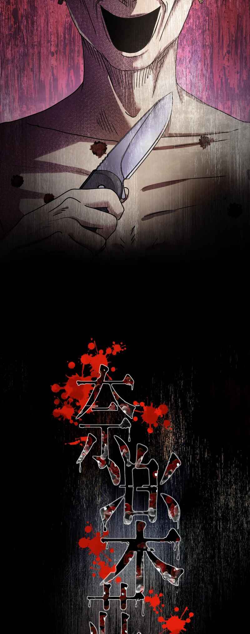 Page 8 Chapter 13 Narakusou