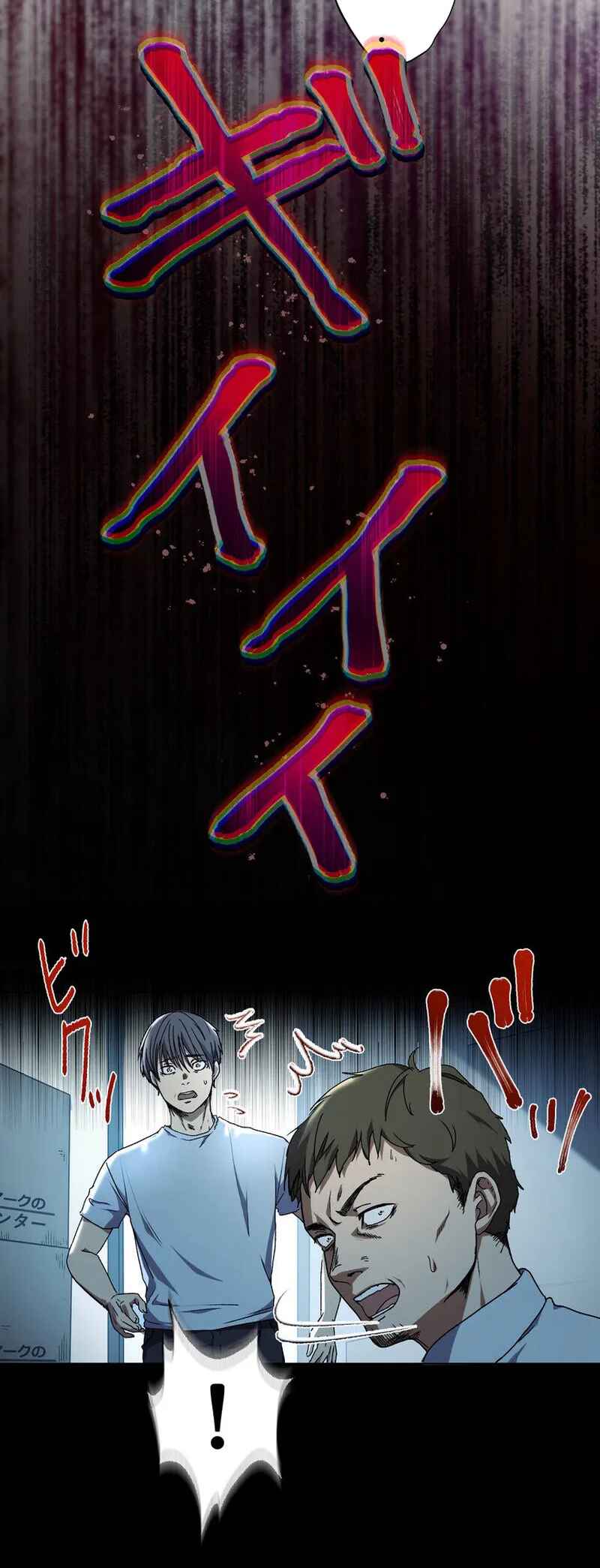 Page 11 Chapter 1 Narakusou