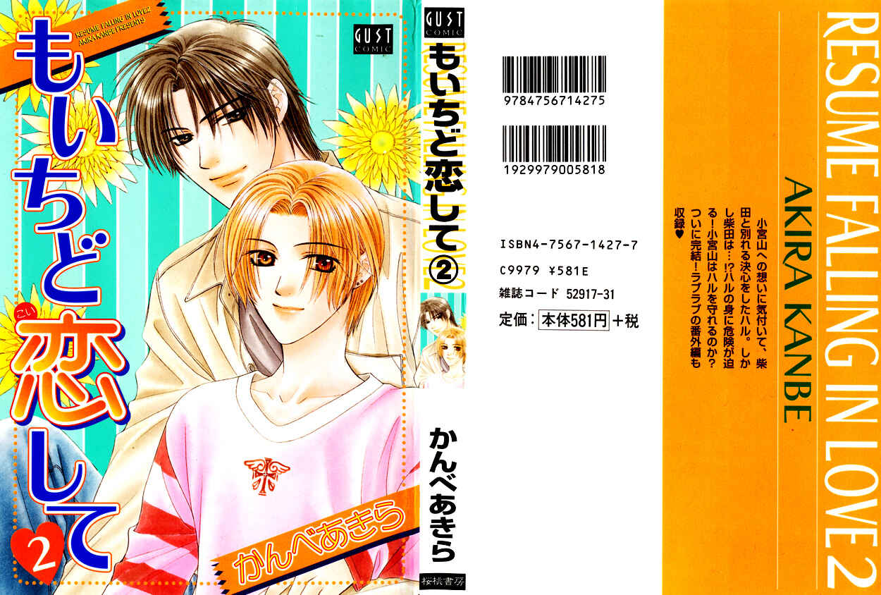 Page 4 Chapter 8 Moichido Koishite