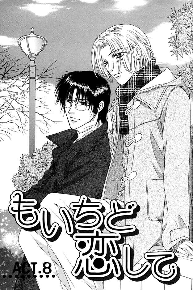 Page 6 Chapter 8 Moichido Koishite